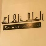 El Ali Restaurant & Cafe